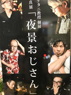 夜景おじさん顔ハメパネル